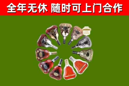 綦江烟酒回收XO洋酒.jpg