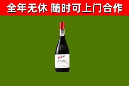 綦江烟酒回收奔富红酒.jpg